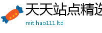 777888管家婆精准四肖且2025年天天彩资料大全图片